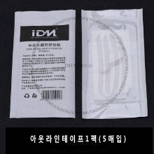 반영구 아웃라인 테이프(5매입)/ 반영구 눈썹 디자인 테이프